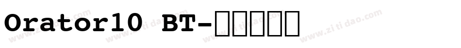 Orator10 BT字体转换